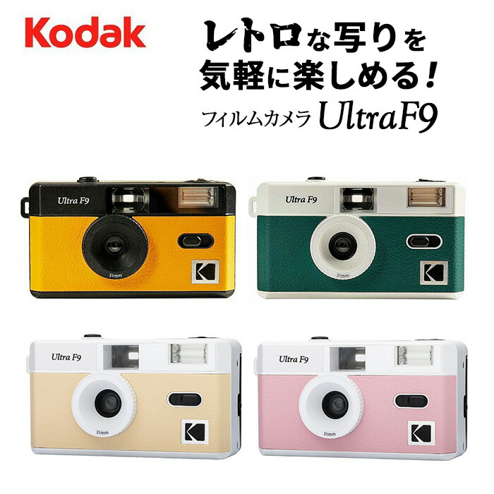 【送料込】 楽天市場】YAMA［ヤマ］フィルムカメラ YELLOW M20 MEMO フィルムカメラ