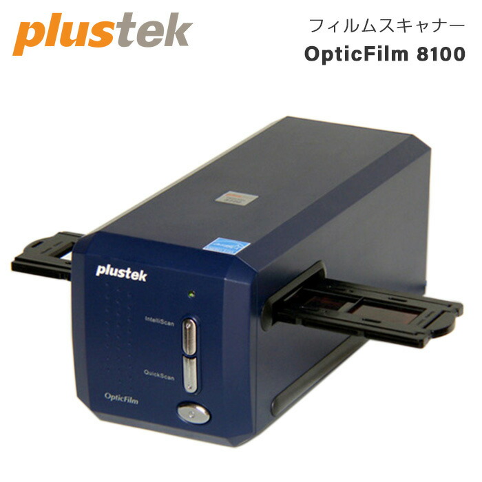 流行に 楽天市場 Plustek プラステック フィルムスキャナー Opticfilm mmフィルム専用 ネガ ポジ アサヌマネットショップ楽天市場店 数量限定 特売 Www Bluewaterhomecare Com