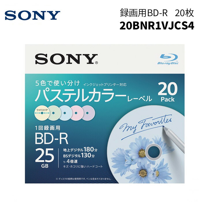 人気新品入荷 SONY ソニー 20BNR1VJCS4 ブルーレイディスク 20枚パック qdtek.vn