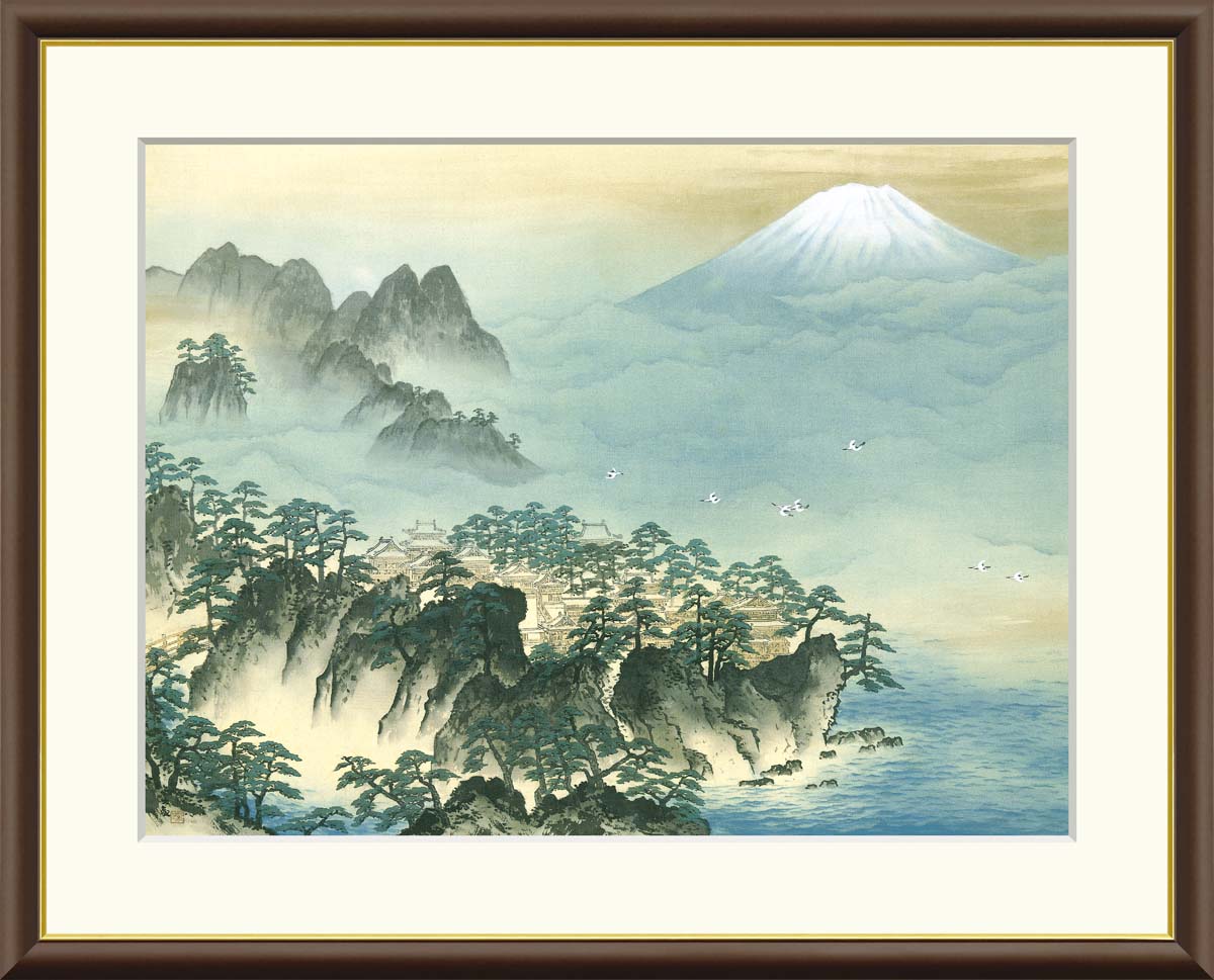 蓬莱山　横山大観　日本画　絵画　額 楽天市場】絵画 日本の名画 蓬莱山 横山大観 額入り インテリア