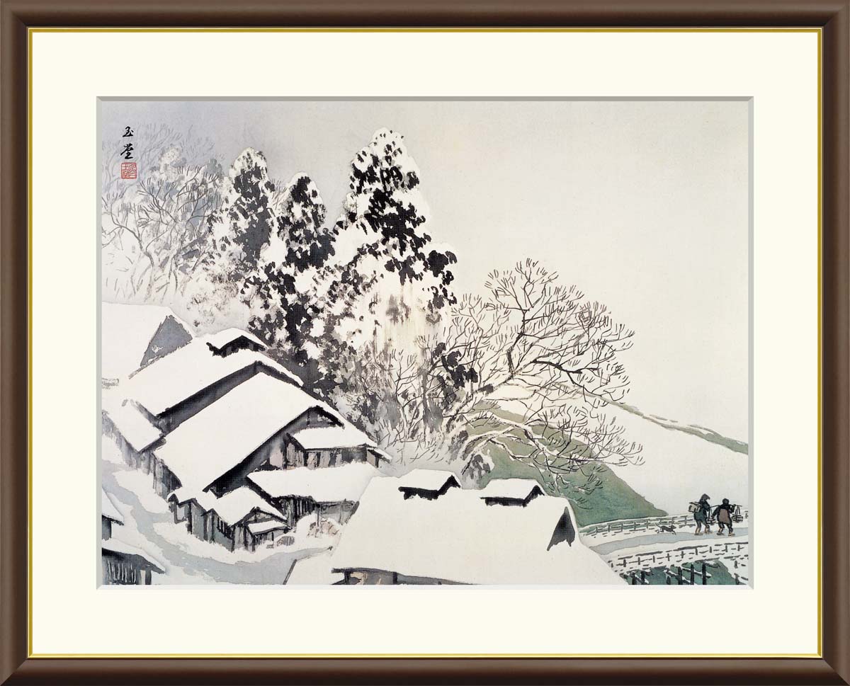 楽天市場】川合玉堂 暮雪 （ぼせつ） 日本画 ブラックガラス