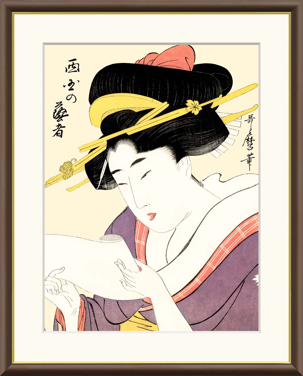 楽天市場】【アート 絵画】日本の名画 喜多川 歌麿（きたがわ