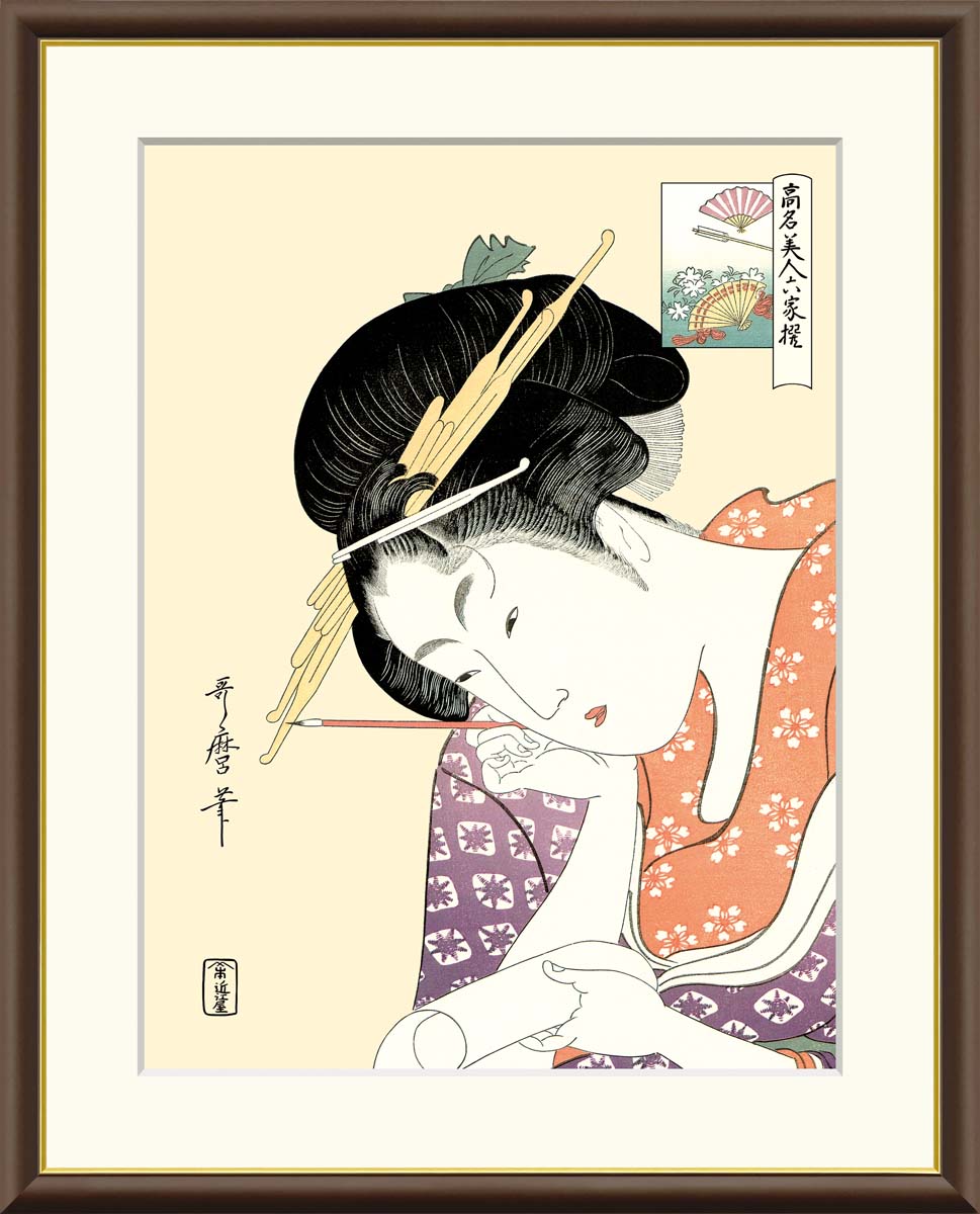 絵画　浮世絵 美人画 「団扇を持つおひさ 」喜多川歌麿 額入り 蔦屋重三郎銘 j5-g007.jpg