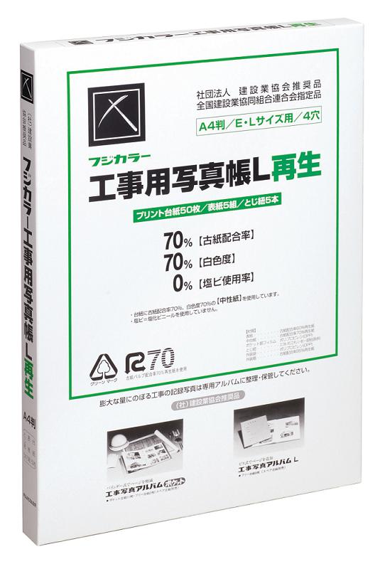 2021春の新作 フジカラー工事用写真帳 A4スペア表紙 1パック 20組入