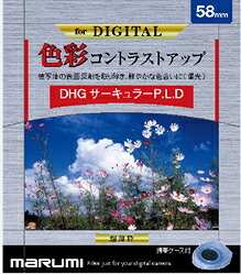円偏光フィルター 77mm サーキュラーPLD スタンダード 超薄枠 マルミ デジタル DHG c-pl 薄型 撮影 ガラス 水 川 水面 川面 海辺 窓 店舗 撮影 反射防止 反射しない 風景写真 コントラスト 77ミリ 円偏光 サーキュラーPL レンズ 装着 フィルター 薄い｜photoplus～フォトプラス～