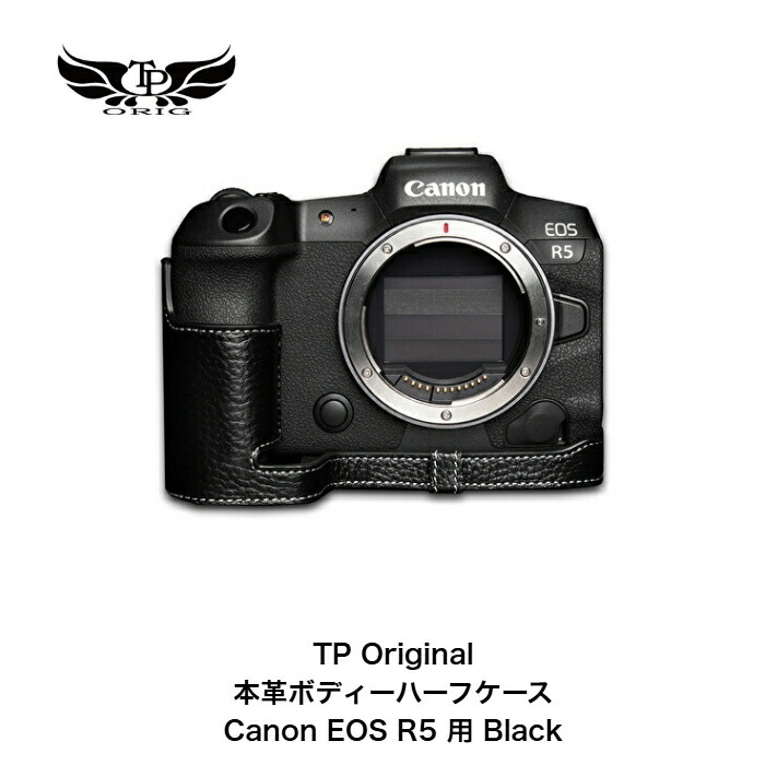 美品　本革カメラケース キャノン Canon R5用 EOS Canon R5 専用 レザー ケース Volcano TP Original カメラ