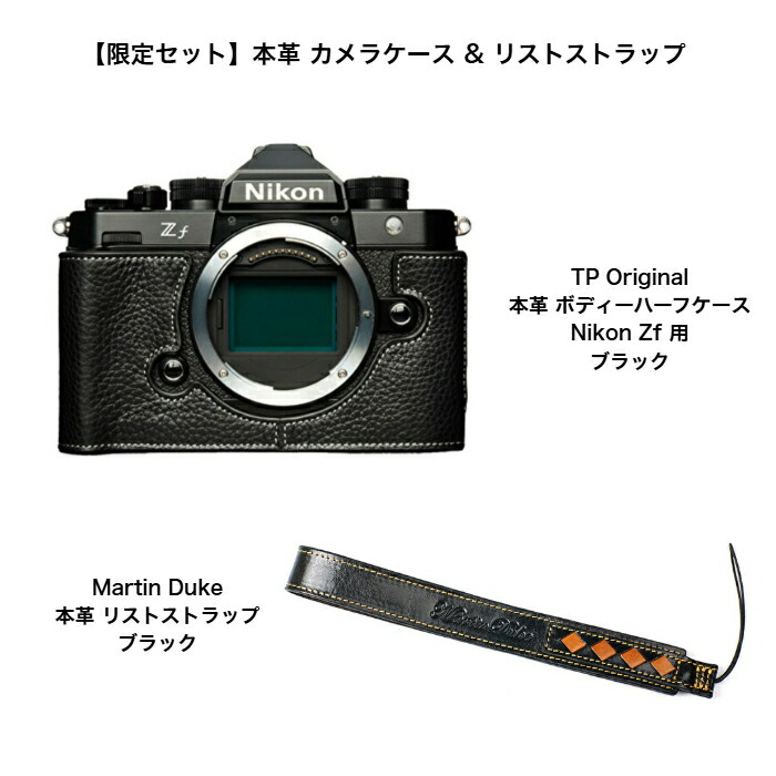 楽天市場】【お買い得！超特価 限定セット】TP Original Nikon