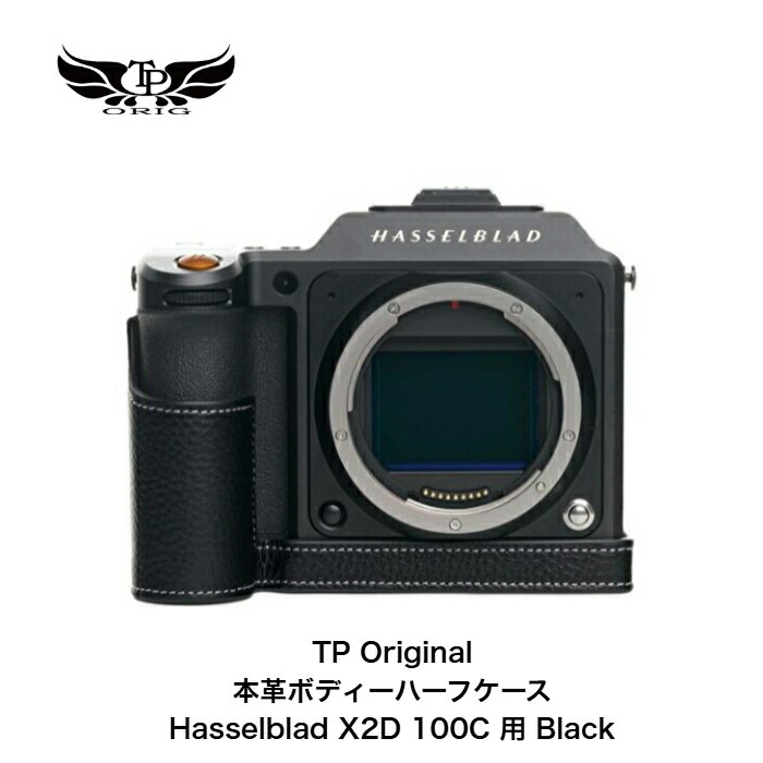 Hasselblad ハッセルブラッド　キーケース 楽天市場】Hasselblad XPan II / FUJIFILM TX-2 用 レザー
