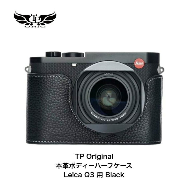 LEICA ライカ minilux ミニルックス 純正 レザーケース 革 ケース レザーケース minilux用 ライカ純正品 γA5817-2D4A | ライカ
