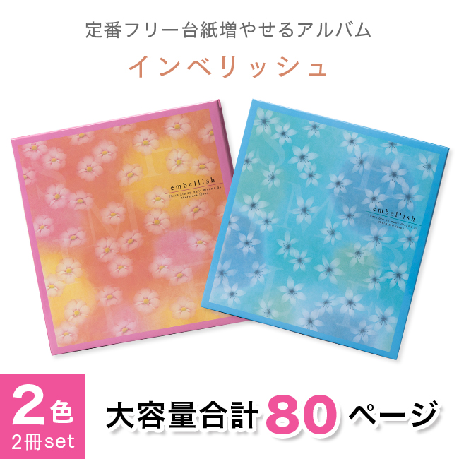 楽天市場】ナカバヤシ フエルアルバム フォトレンジ 白台紙20枚 フリー