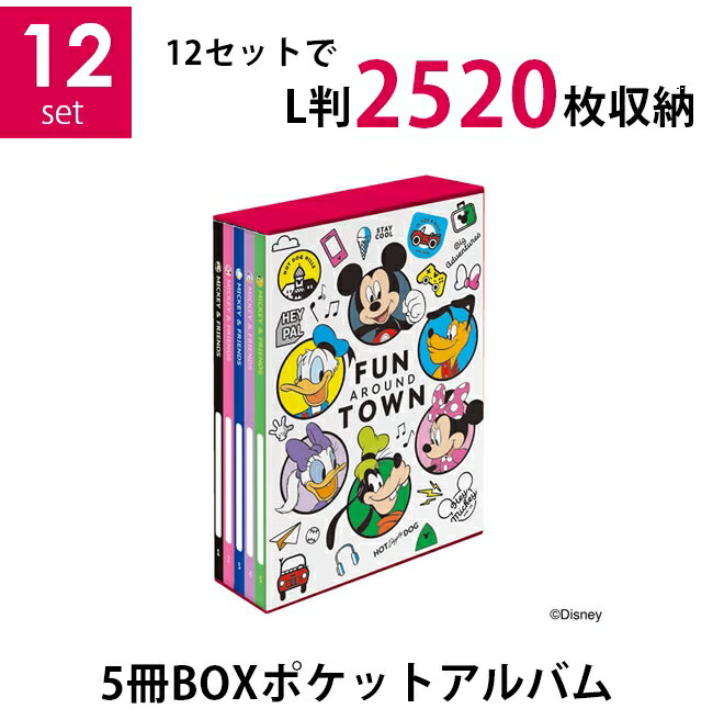 ナカバヤシ 5冊BOXポケットアルバム×12個セット ディズニー キャラクター台紙 ミッキーフレンズ1