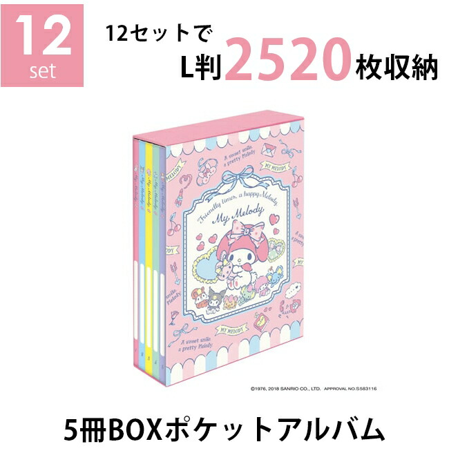 レトロ　激レア希少品 サンリオ　ハローキティ ナカバヤシ アルバム4冊入り レトロ激レア希少品 サンリオハローキティ ナカバヤシ アルバム4冊入り