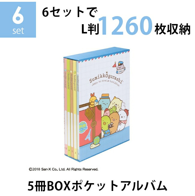 予約販売 ナカバヤシ 5冊BOXポケットアルバム L判3段210枚収納 ディズニー プリンセス ア-PL-1031-4