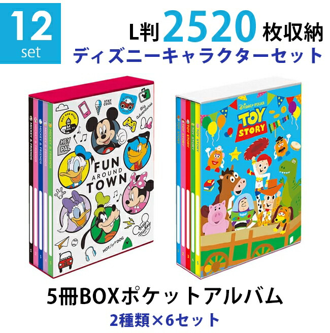 1841円 最大61％オフ！ フォトアルバム 大容量 ディズニー スヌーピー リラックマ サンリオ ミッフィー 6種類セット ナカバヤシ  キャラクターアルバム