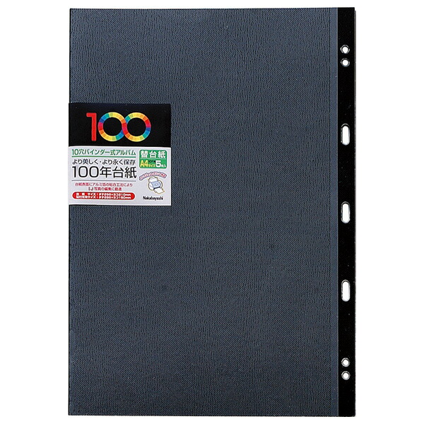 ナカバヤシ フリーアルバム　100年台紙A4 10冊セット 楽天市場】100年台紙10穴 フリー替台紙 A4サイズ : 文具