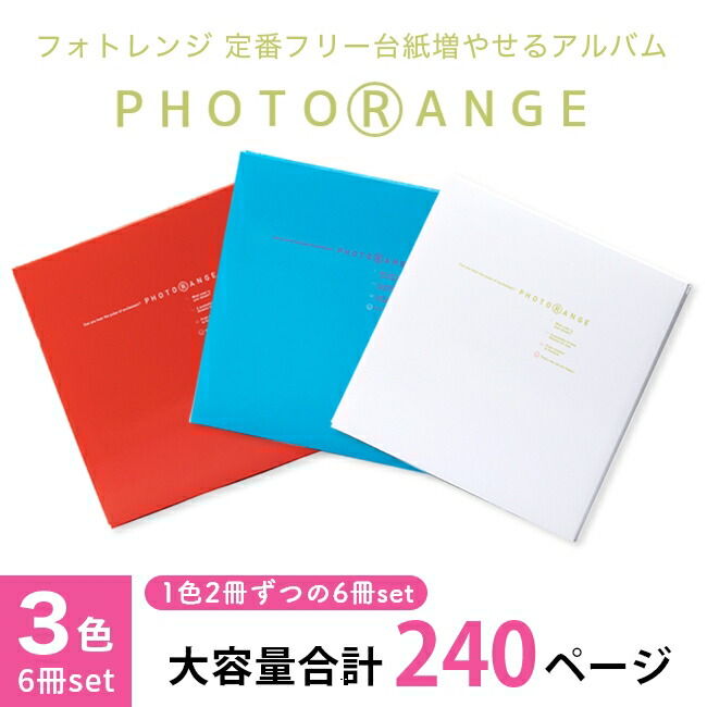 楽天市場】【送料無料】ナカバヤシ 大容量フォトアルバムセット