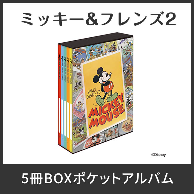 品質検査済 ディズニーアルバム12冊 アルバム スクラップ