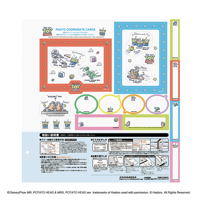 楽天市場 ナカバヤシ フヤスアルバム ディズニー トイ ストーリー Lサイズ キャラクターアルバム ビス式 白フリー台紙10枚 フエルアルバム フォト アルバム 写真整理 ましかく フォトネットショップ タイヨー