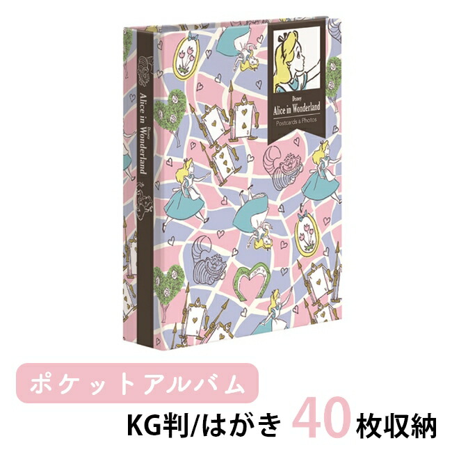 楽天市場】【楽天ランキング1位獲得】ナカバヤシ 1PKポケットアルバム ミッキー＆ミニー KG判 1段 40枚 収納 年賀状 はがき フォトアルバム  ポストカードホルダー はがきホルダー ポケット式 コンパクト キャラクターアルバム ディズニー disney : フォトネットショップ ...