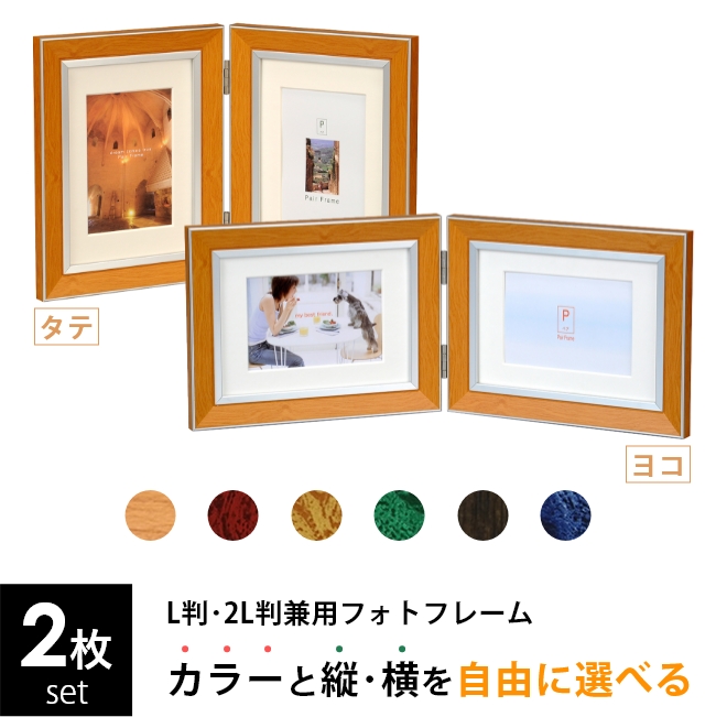 フォトフレーム 2枚セット 117915-3.jpg