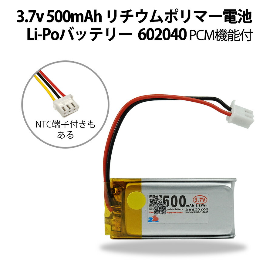 楽天市場】リチウムポリマー バッテリー 3.7v 500mAh 303450 Li
