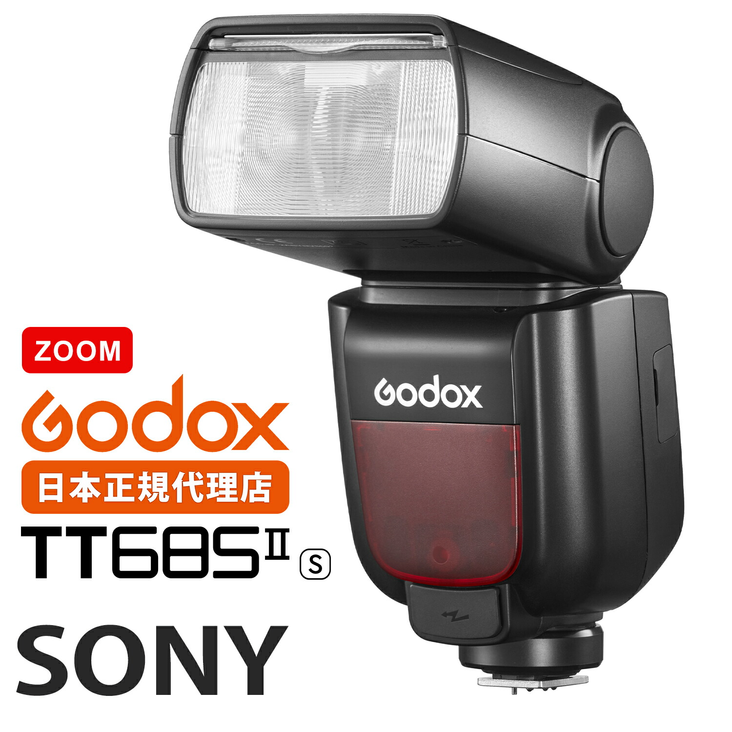 【日本置き目代わりになる店】 Godox TT685II-S ソニー用 クリップオンストロボ Sony α7IV α7III SONY用 閃光電球 TTL 1 8000 HSS GN60 ゴドックス す早さ点火装置 写真機 閃光電球 すがた絵 御芽出度 映画化 書き込み 日本語言いあらわす書 技適目じるし付