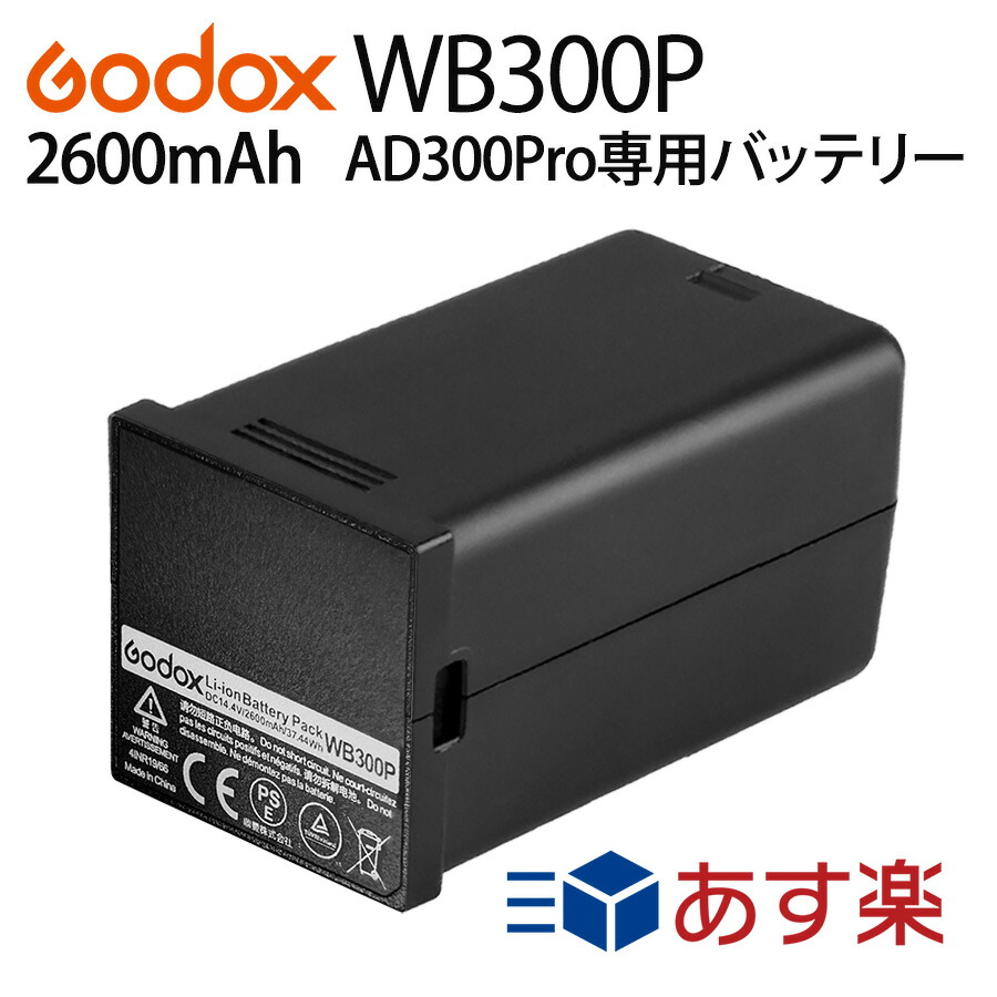その他 godox WB300P Amazon.com : GODOX WB300P Lithium Battery Pack Suitable