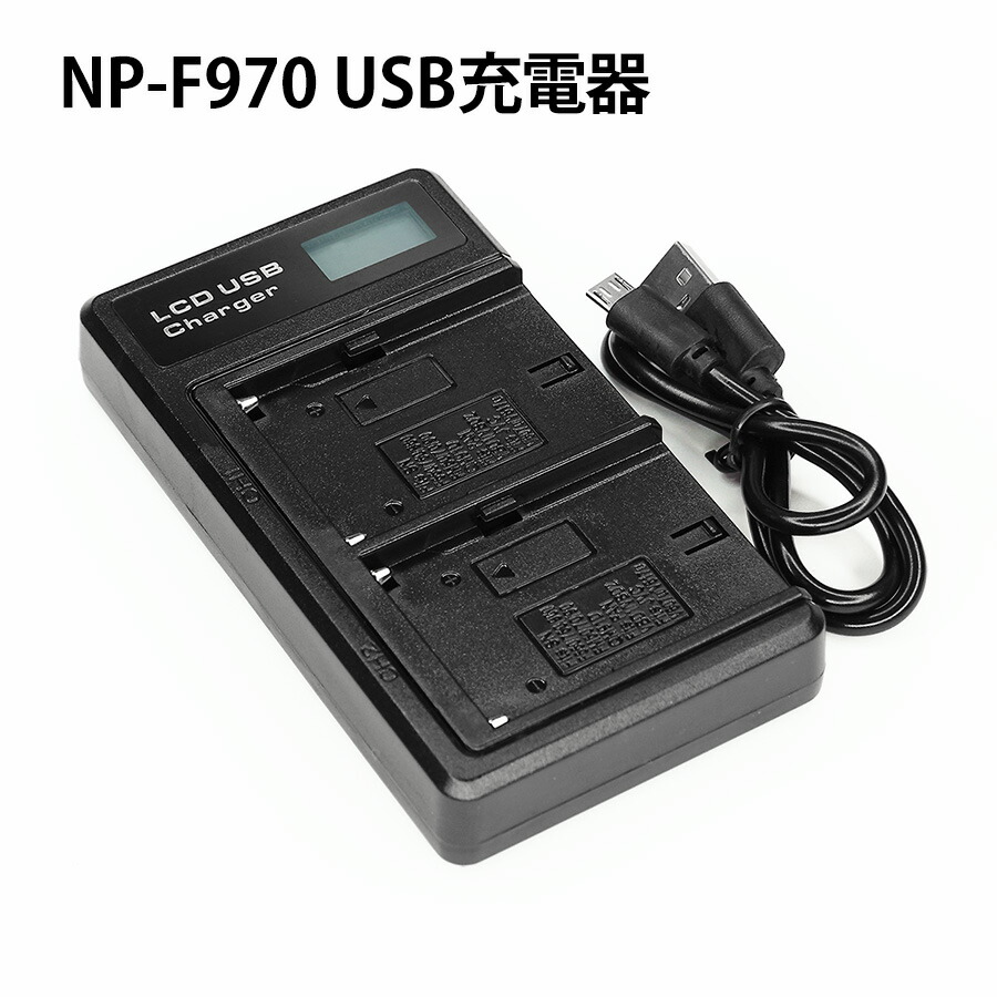 楽天市場】充電器 ソニー NP-F570 NP-F770 NP-970 インフォリチウム L