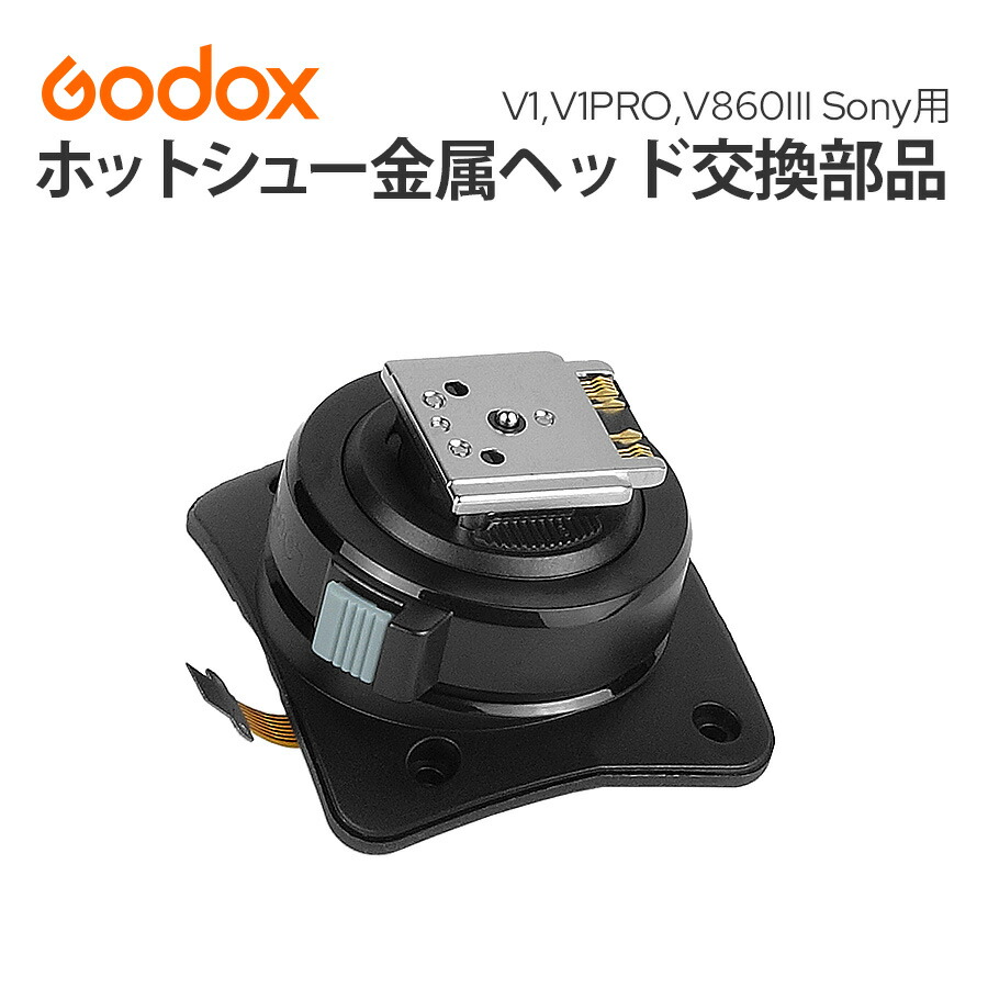 ホットワックス済 ヘッド 138cm GS用 i.GS RD Team2018 楽天市場】【正規代理店品】ゴドックス GODOX 金属製ホット