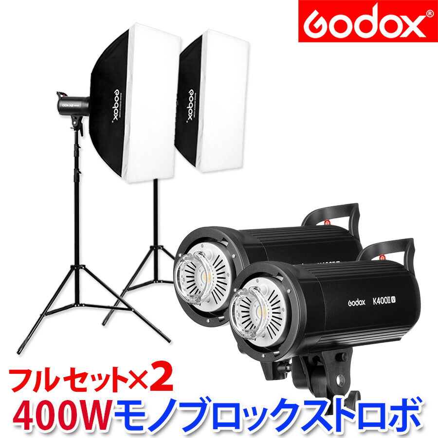 楽天市場】GODOX 400Wストロボ◇【正規代理店品】商品撮影から