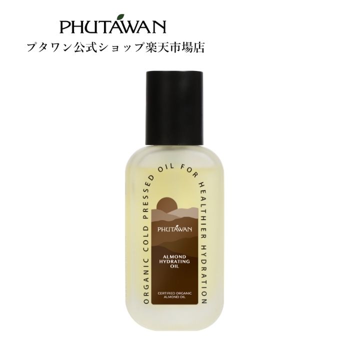 楽天市場】ボディオイル ミスパリ 公式 WASPAプレミアムボディオイル