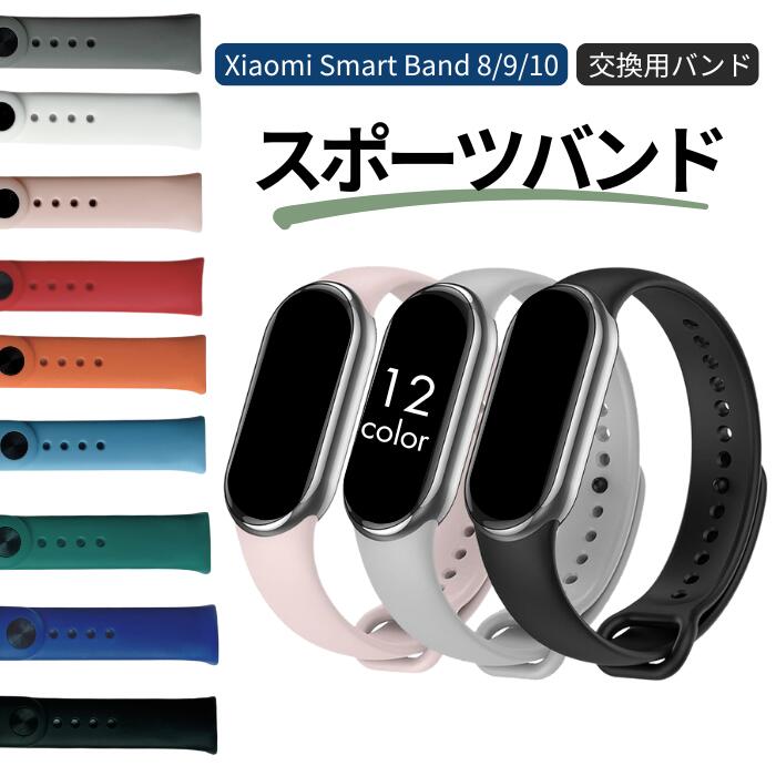 楽天市場】xiaomi smart band 8 Mi Band 8 スマートウォッチ