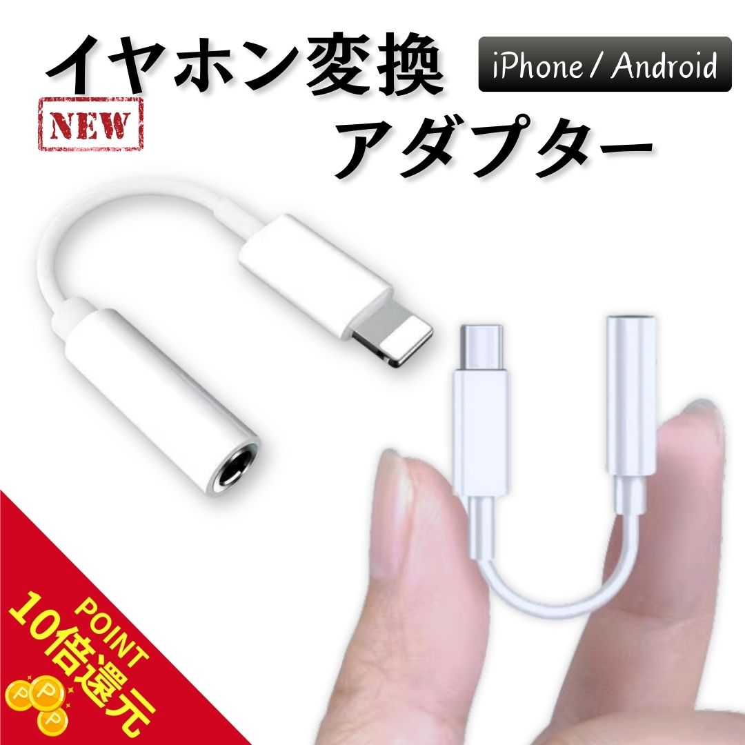 楽天市場】apple 純正 ライトニング イヤホン 変換アダプタ