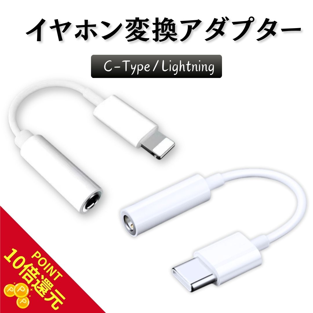 楽天市場】apple 純正 ライトニング イヤホン 変換アダプタ