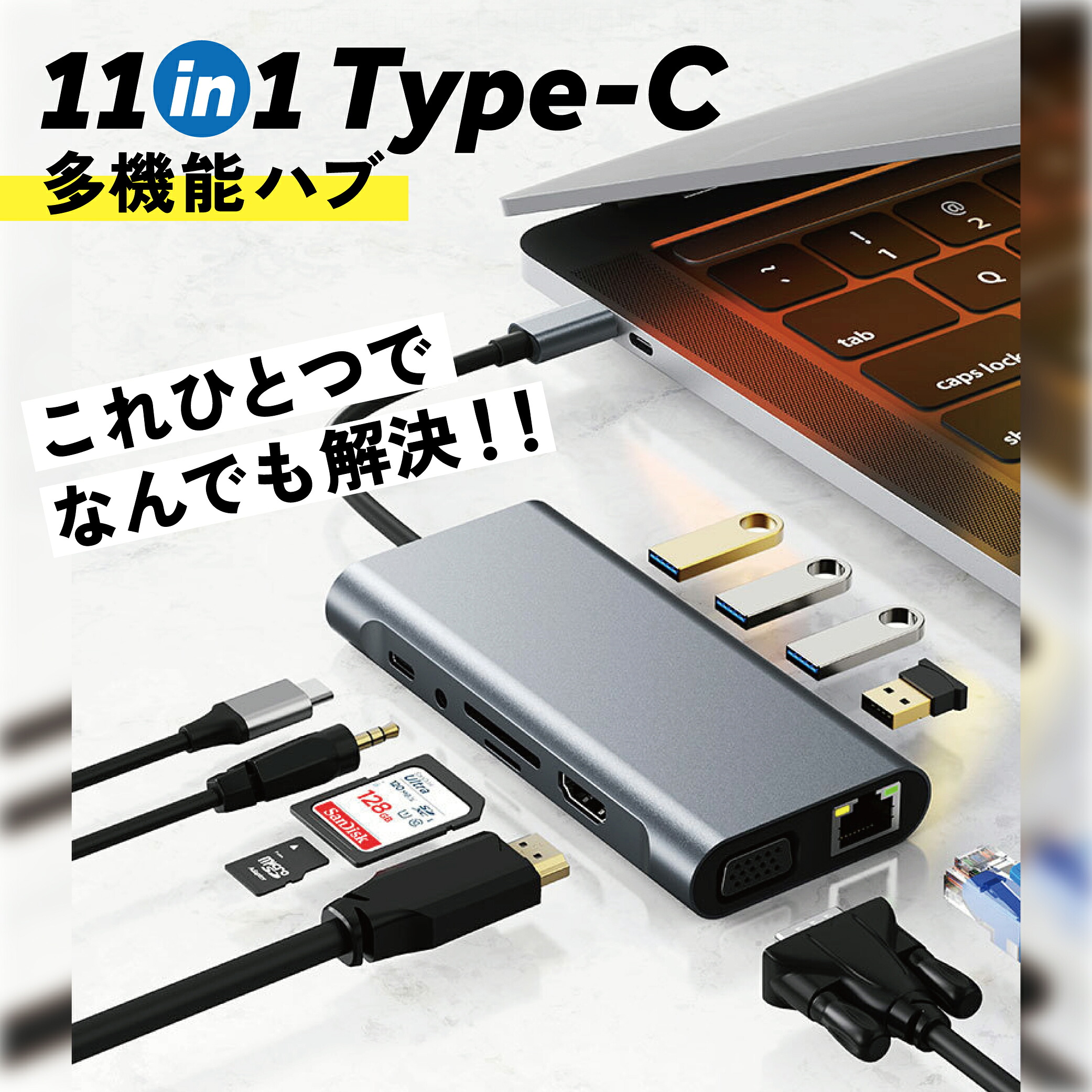 【P5倍還元】マラソン全品30円引　11in1cハブ ドッキングステーション USB3.0 ハブ Type-C ハブ HDMI 4K 有線lan ギガビットイーサネット マルチハブ オーディオ RJ45 SDカード 任天堂 iPad Pro MacBook Pro対応ChromeBook Surface Android Nintendo Switch USB C