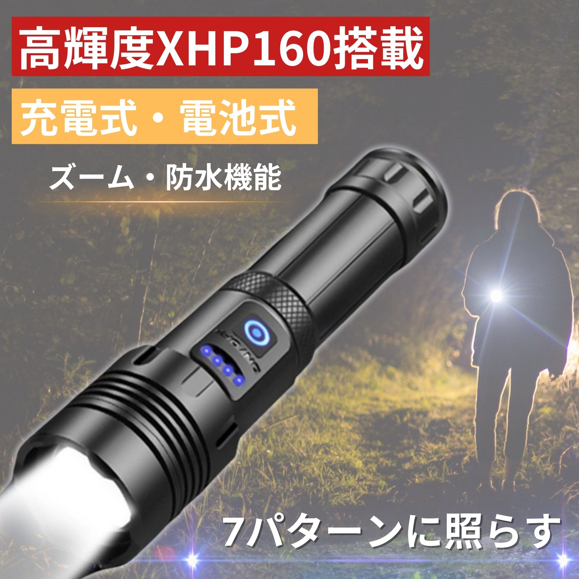楽天市場】懐中電灯 強力 軍用 最強 ハンディライト TypeC USB