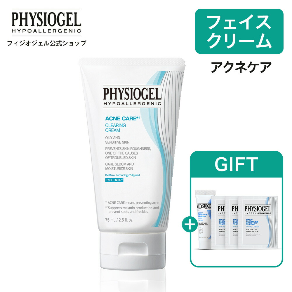 楽天市場】【10%OFFクーポン 5/9 19:59まで】【フィジオジェル