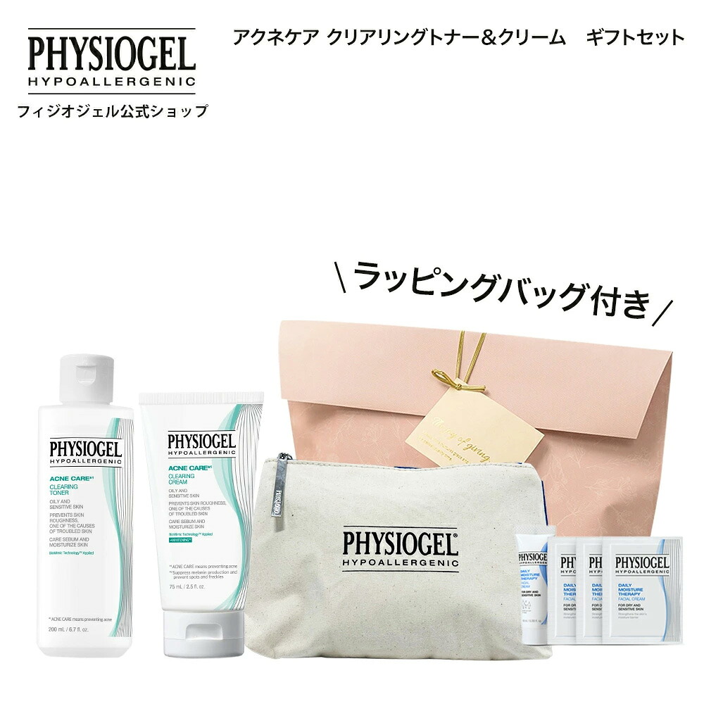 楽天市場】【フィジオジェル公式】 ＼限定ギフトセット／ 乳液