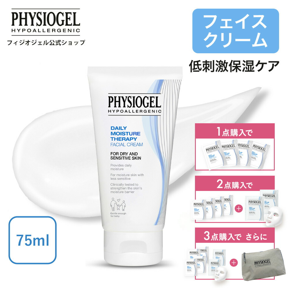 フェイシャル・ボディシェル 楽天市場】【フィジオジェル公式】 ボディクリーム 乳液
