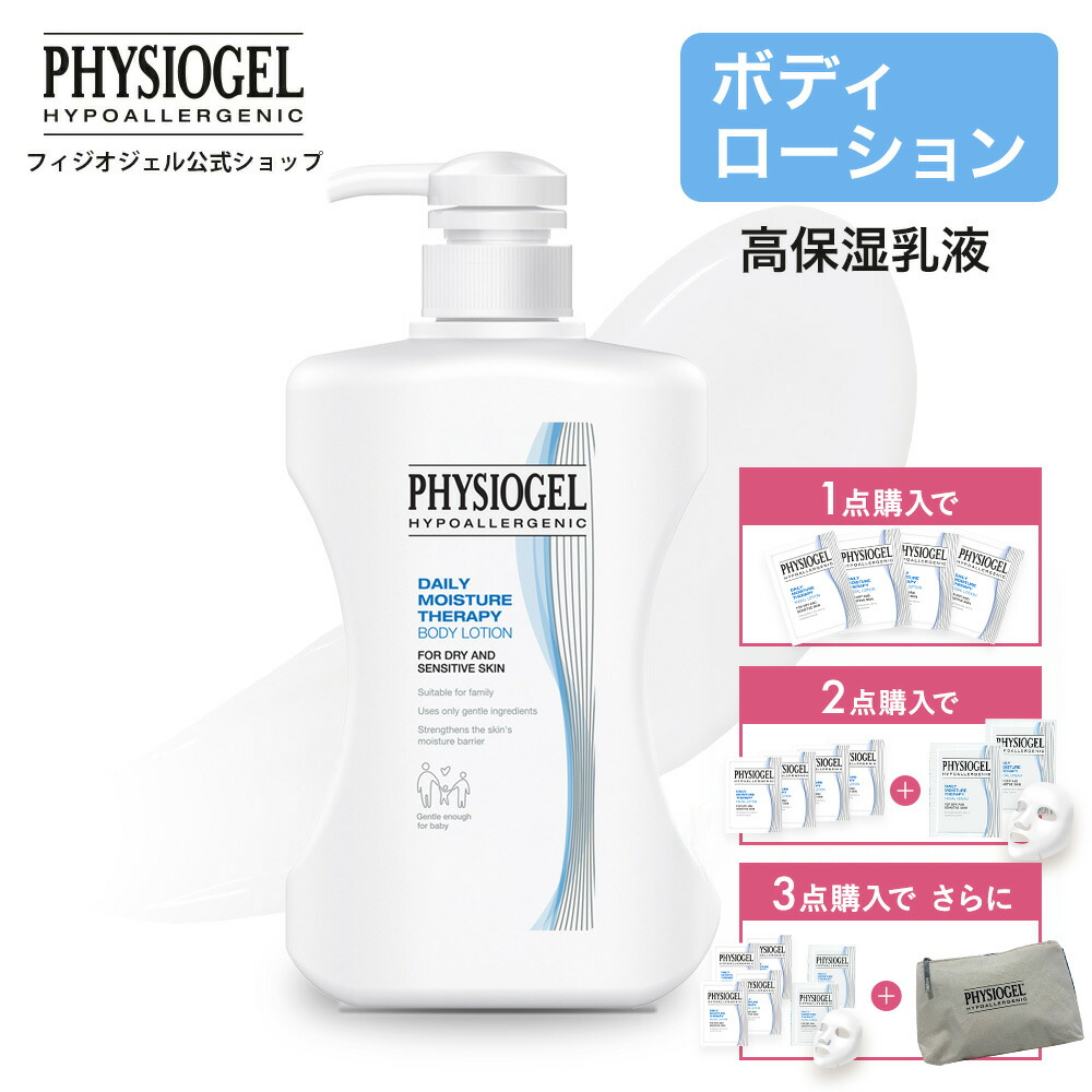 PHYSIOGEL DMT フェイシャルクリーム 75ml ×12 Amazon | [PHYSIOGEL] DMT フェイシャルクリーム 75mL / DAILY