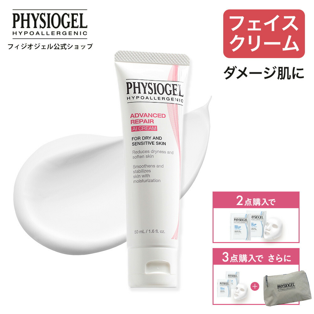 楽天市場】【おまけ付き】 【フィジオジェル公式】 乳液 スキンケア