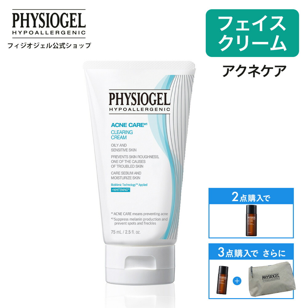 楽天市場】【P10倍+最大37%OFFクーポン 1/16 1:59まで】 【フィジオ