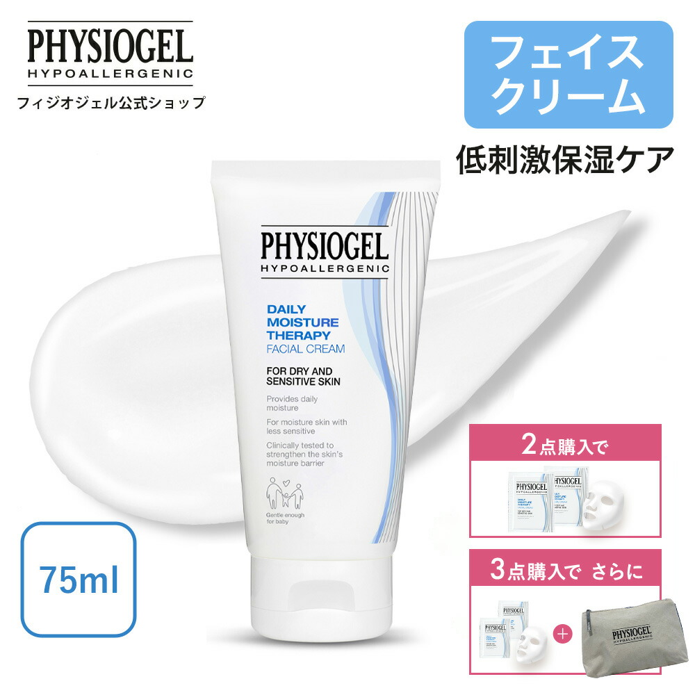 楽天市場】【フィジオジェル公式】 ボディクリーム 乳液 スキンケア
