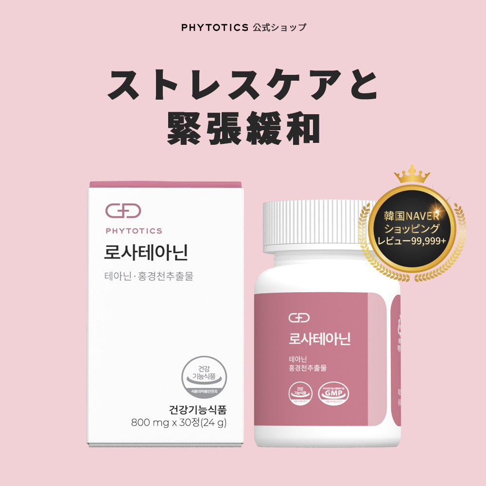 楽天市場】[カテキン] phytotics ダイエットをサーポト 健康 健康食品 : PHYTOTICS楽天市場店