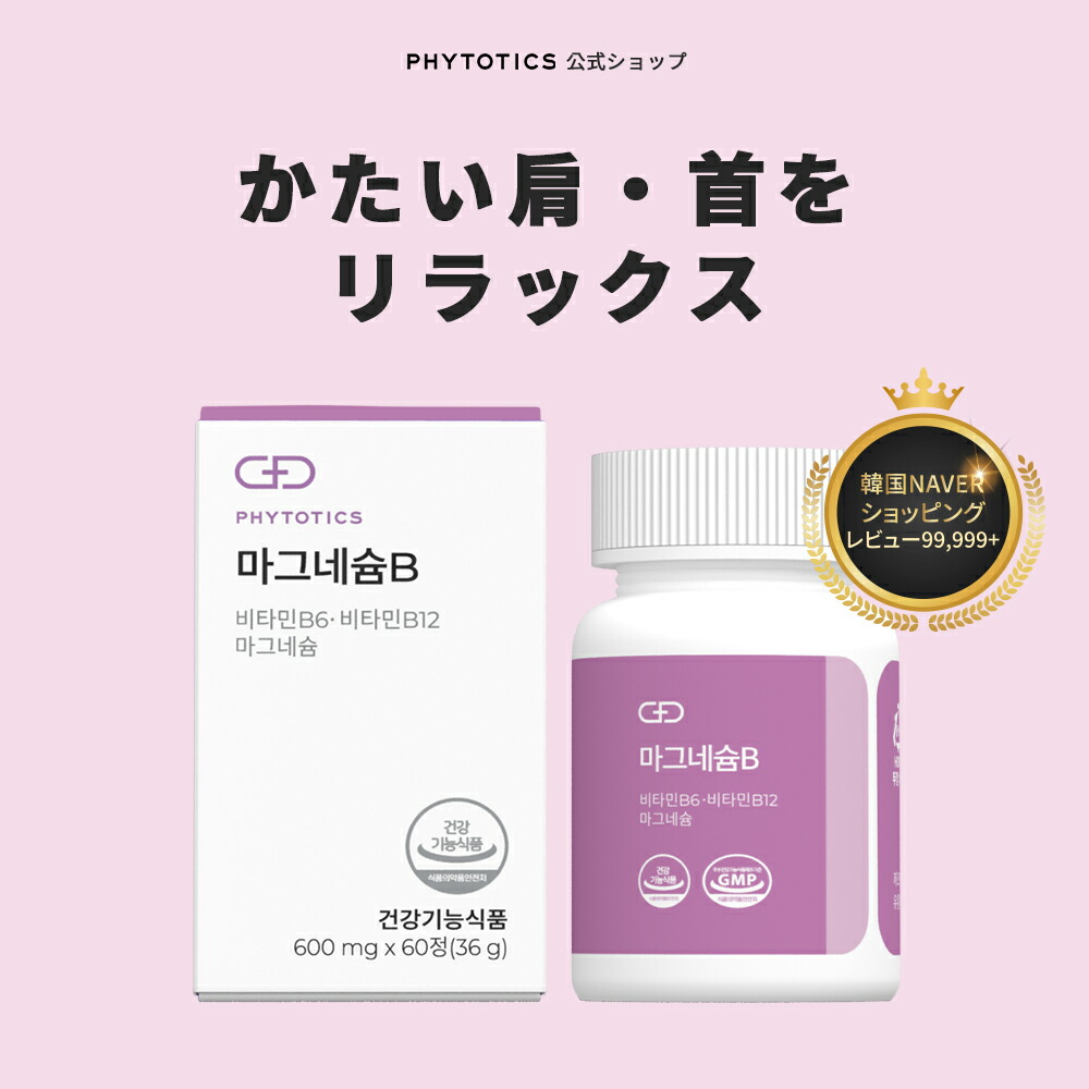 楽天市場】[フィトティクス黄3セット] phytotics デリケート