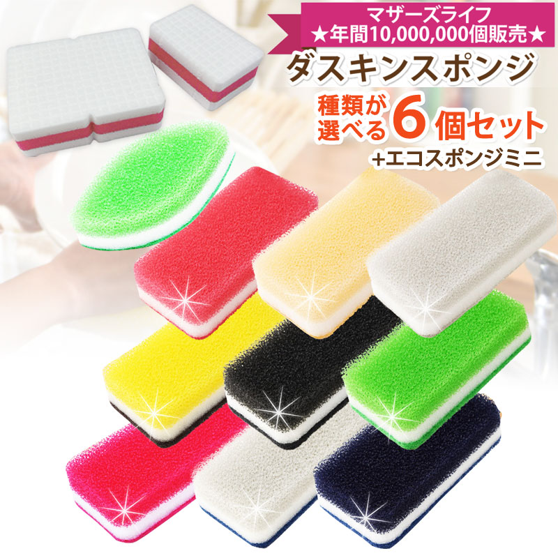 楽天市場】【ヤマト運輸ネコポス追跡有】ダスキン台所用スポンジ抗菌