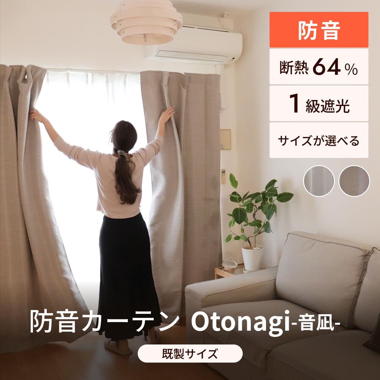 楽天市場】防音カーテン 防音レースカーテン 4枚セット Otonagi 旧