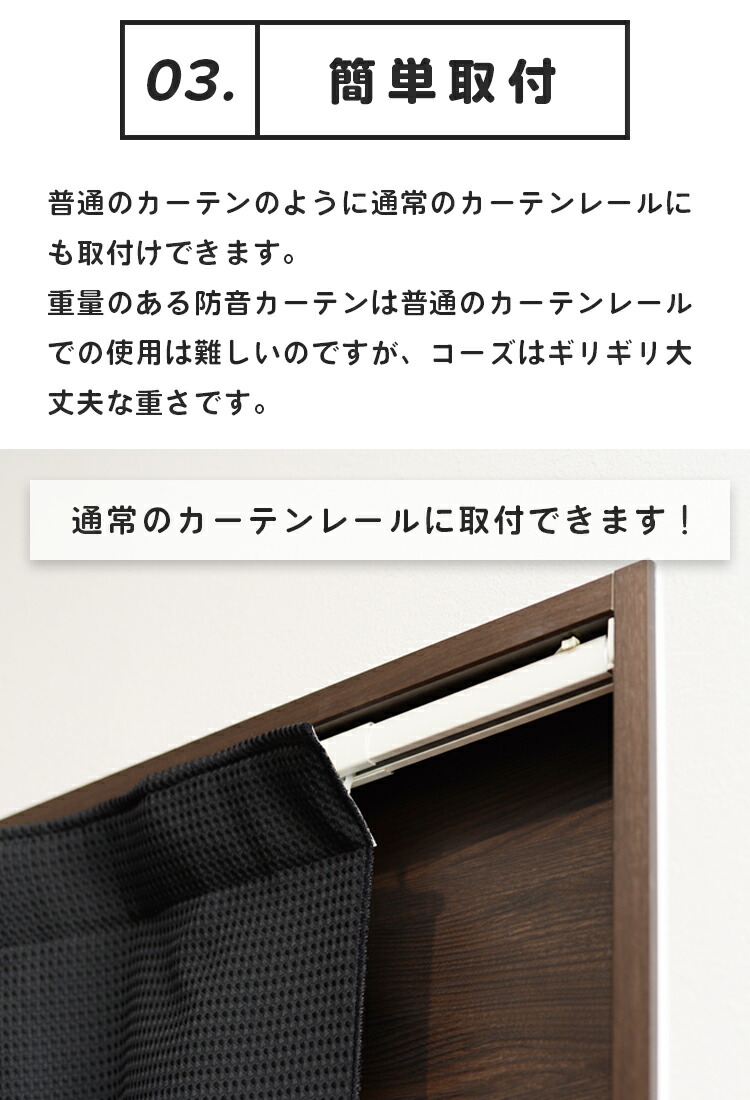楽天市場 ドア用 間仕切りにも使える 防音カーテン 遮光1級 断熱六重構造防音カーテンコーズ両面仕上げタイプイージーオーダー 幅 110cm 丈181 210cm 1枚防音 騒音対策 ドア 間仕切り対策 賃貸 楽器 防音専門店 ピアリビング