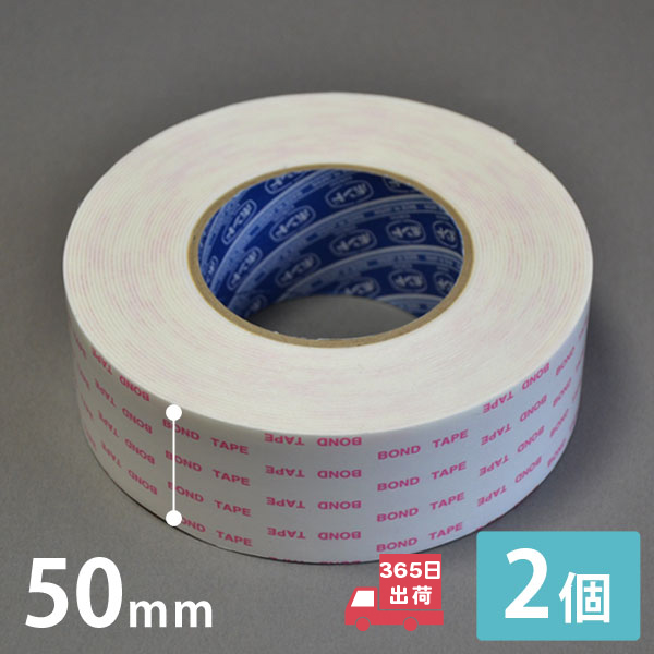 bondtape50-2.jpg