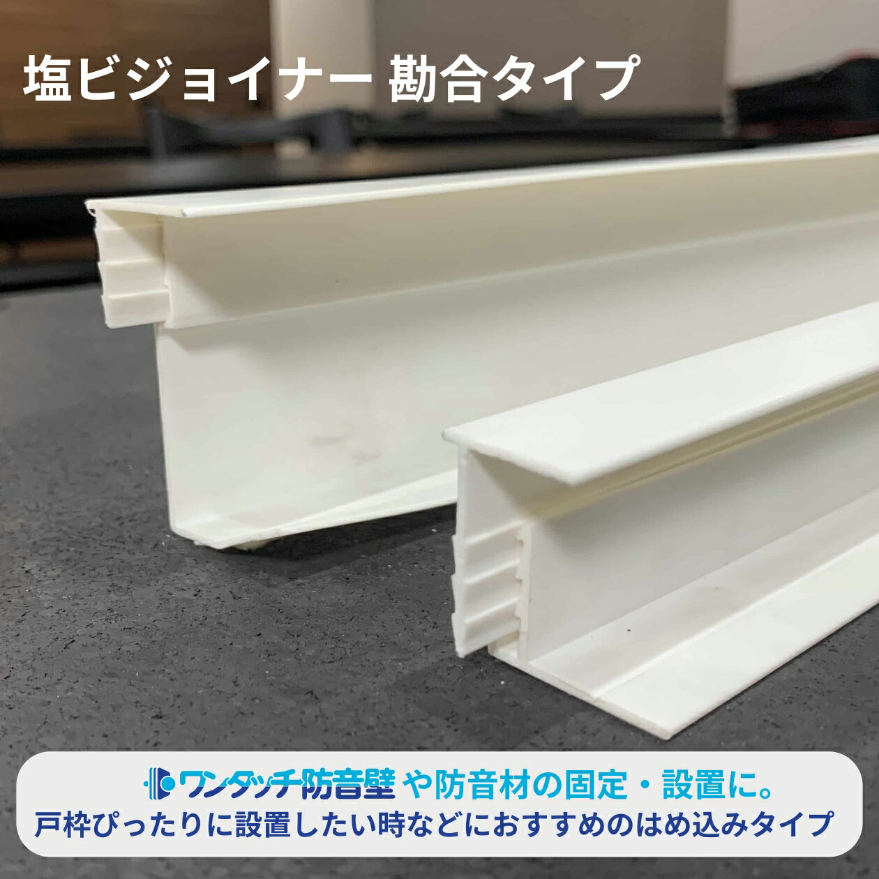防音専門職店が選ぶ「床の打つ手 防音つや消し」のおすすめ度合い
